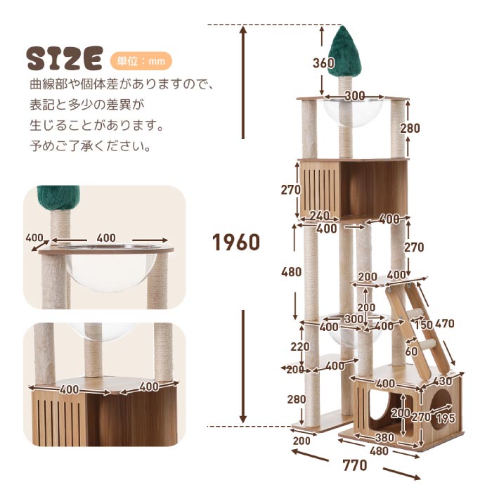 木製キャットタワー宇宙船風 高さ196cmで多機能&省スペース おしゃれ猫家具