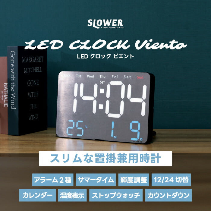 置掛兼用のSLOWERビエントは、LED表示で見やすく多機能。カレンダー・温度計・アラーム搭載、新生活に最適!