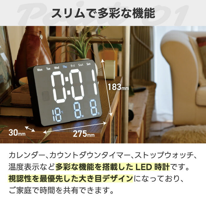 置掛兼用のSLOWERビエントは、LED表示で見やすく多機能。カレンダー・温度計・アラーム搭載、新生活に最適!