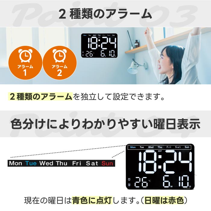 置掛兼用のSLOWERビエントは、LED表示で見やすく多機能。カレンダー・温度計・アラーム搭載、新生活に最適!