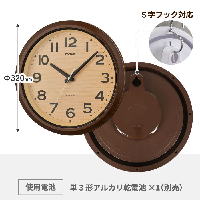 防水 壁掛け時計 MAG 木目調 防塵 アナログ おしゃれ 屋外・水回り対応