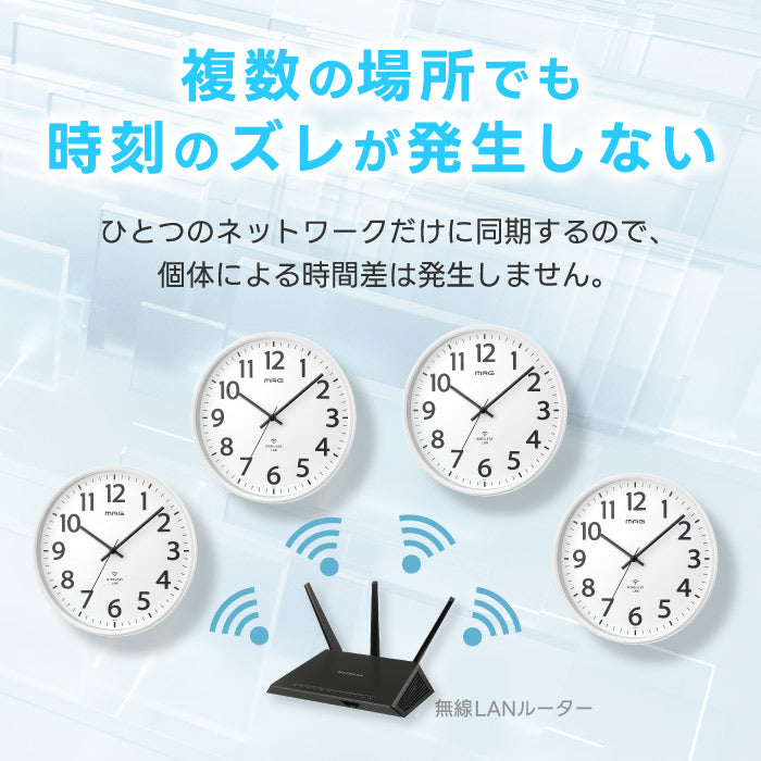 【楽天1位】MAG 無線LAN掛け時計|北欧風×正確時刻同期|おしゃれインテリアに最適