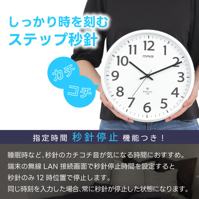 【楽天1位】MAG 無線LAN掛け時計|北欧風×正確時刻同期|おしゃれインテリアに最適