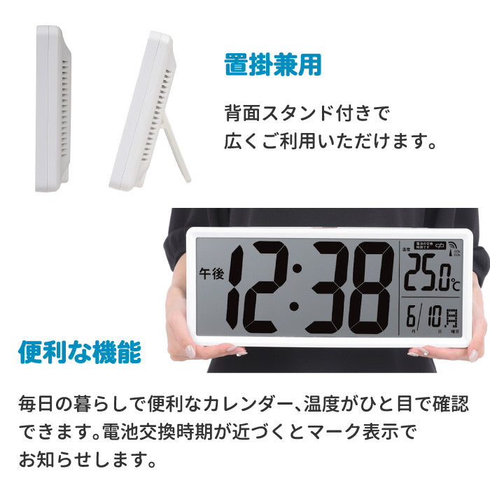 【楽天1位】MAG大型デジタル電波時計|温湿度・カレンダー表示付|置掛け兼用・大画面