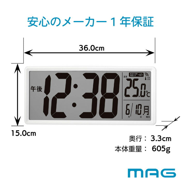 【楽天1位】MAG大型デジタル電波時計|温湿度・カレンダー表示付|置掛け兼用・大画面