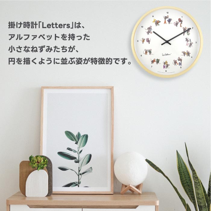 レオ・レオニの絵本風掛け時計 静音&北欧デザインで子供部屋やギフトに◎