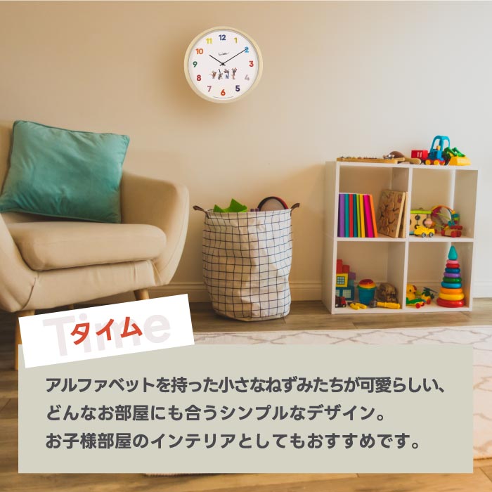 レオ・レオニの木製掛け時計 静音&北欧風デザインで子供部屋やギフトに◎