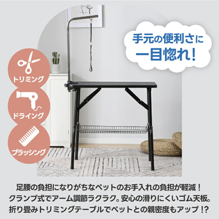 楽天1位 ペット用トリミングテーブル 折りたたみ式 高さ調節可 収納カゴ付