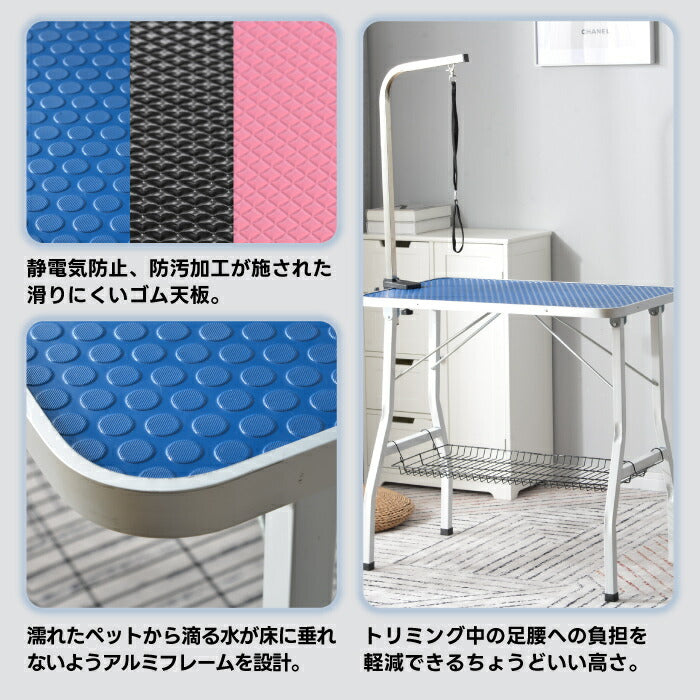 楽天1位 ペット用トリミングテーブル 折りたたみ式 高さ調節可 収納カゴ付
