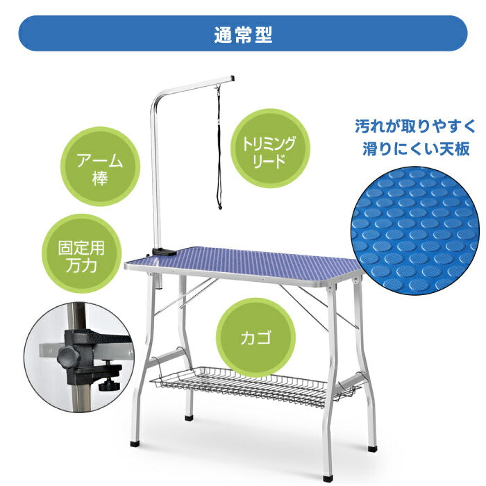 楽天1位 ペット用トリミングテーブル 折りたたみ式 高さ調節可 収納カゴ付