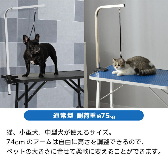 楽天1位 ペット用トリミングテーブル 折りたたみ式 高さ調節可 収納カゴ付