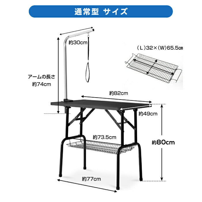 楽天1位 ペット用トリミングテーブル 折りたたみ式 高さ調節可 収納カゴ付