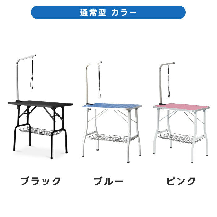 楽天1位 ペット用トリミングテーブル 折りたたみ式 高さ調節可 収納カゴ付