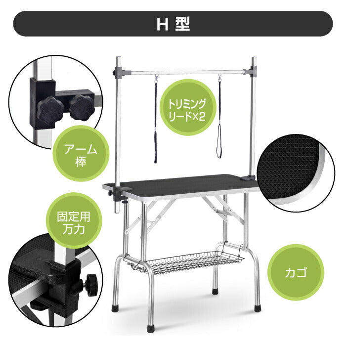 楽天1位 ペット用トリミングテーブル 折りたたみ式 高さ調節可 収納カゴ付