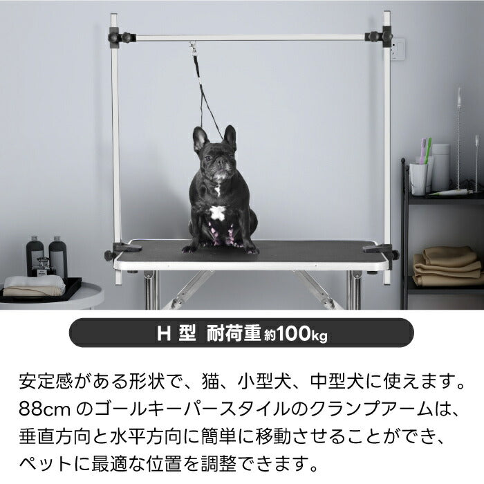 楽天1位 ペット用トリミングテーブル 折りたたみ式 高さ調節可 収納カゴ付