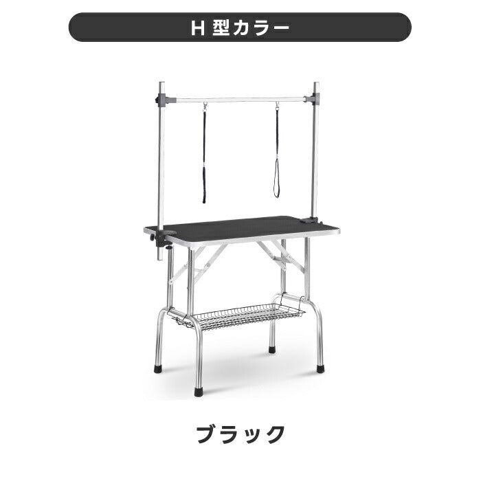 楽天1位 ペット用トリミングテーブル 折りたたみ式 高さ調節可 収納カゴ付