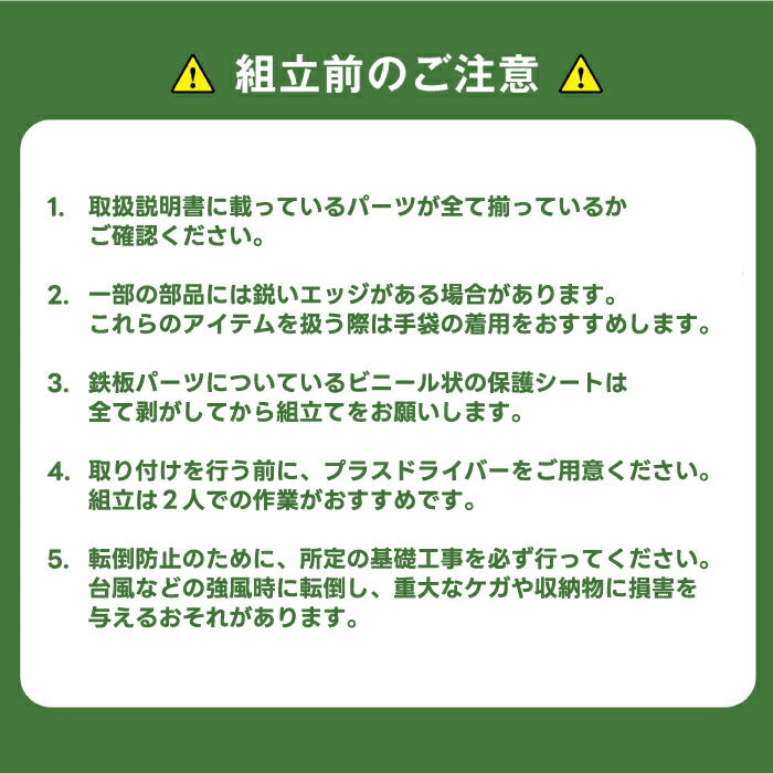 屋外用ゴミ保管庫 スチール製収納庫 防水ストッカー 底板なし