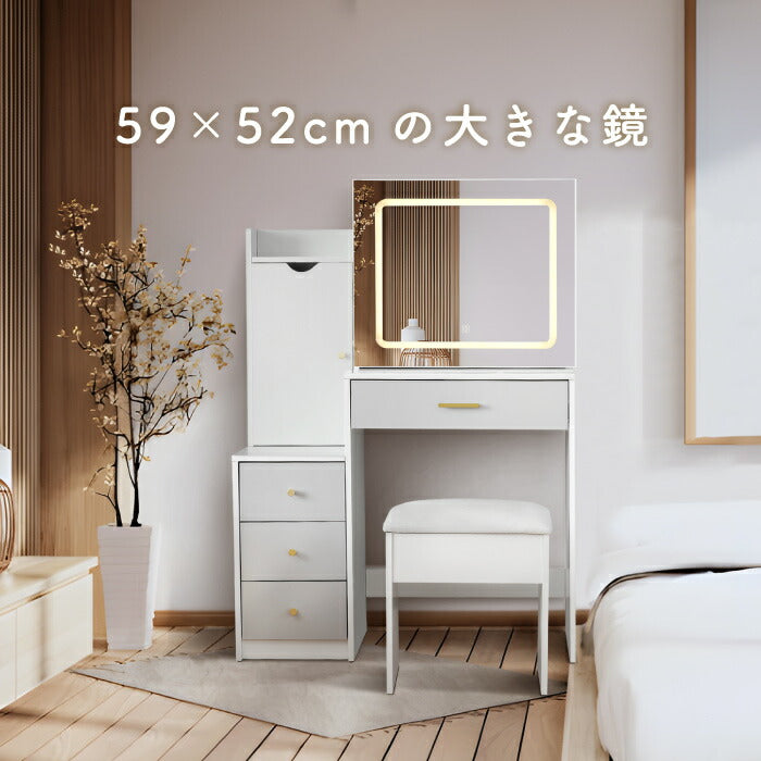 調光調色LEDミラー付き 北欧風ドレッサー 幅50cm スツール・隠し収納付 女優ミラー 化粧台 コンパクトでおしゃれ