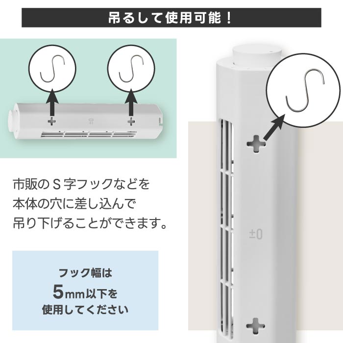±0 USBデスクファン 静音スリム扇風機 小型軽量 壁掛け対応 夏家電