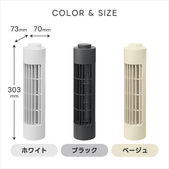 ±0 USBデスクファン 静音スリム扇風機 小型軽量 壁掛け対応 夏家電