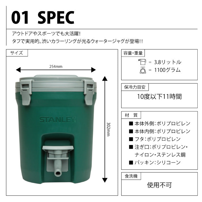 【正規品】スタンレー ウォータージャグ 3.8L ウォーターサーバ 保冷 大容量 ジャグタンク アイスキャッチ付 タンク | STANLEY