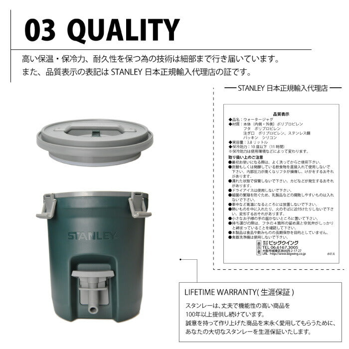 【正規品】スタンレー ウォータージャグ 3.8L ウォーターサーバ 保冷 大容量 ジャグタンク アイスキャッチ付 タンク | STANLEY
