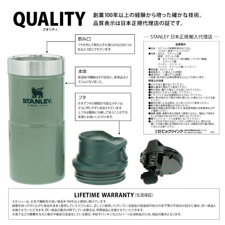スタンレー タンブラー 蓋付き 真空断熱 保温 保冷 0.35L ワンハンド | STANLEY