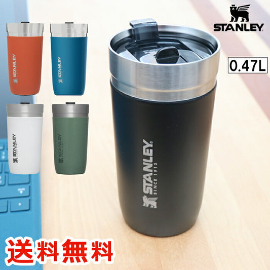 【正規品】 スタンレー タンブラー ゴーシリーズ 真空タンブラー 0.47L 保冷 保温 蓋付き マグ ボトル 直飲み ステンレス | STANLEY