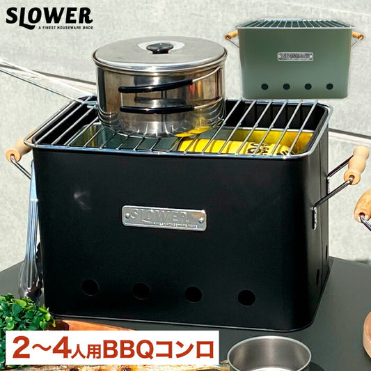 バーベキューコンロ SLOWER Alta Large|炭火・焚き火台・アウトドア用