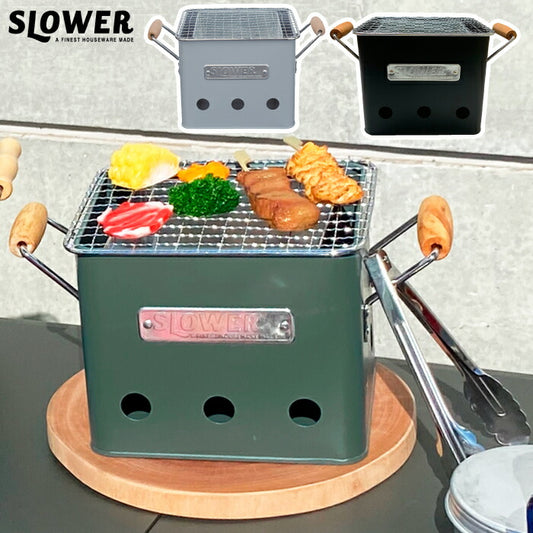 コンパクトBBQコンロ SLOWER Alta Small ハンドル付き1〜2人用グリル