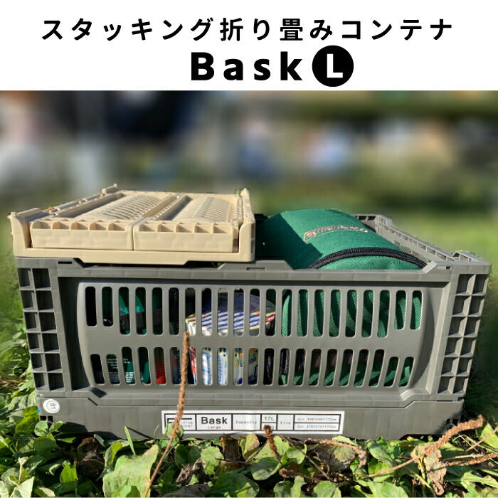 SLOWER Bask L 折りたたみ収納ボックス 大容量 コンテナ アウトドア対応