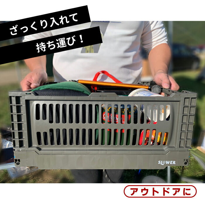 SLOWER Bask L 折りたたみ収納ボックス 大容量 コンテナ アウトドア対応