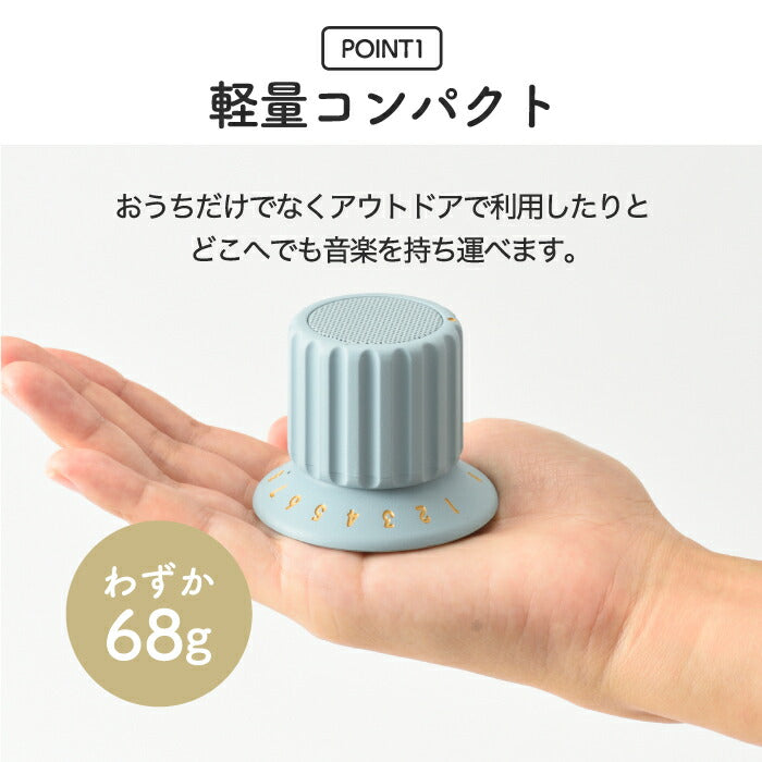 【BRUNO】 ワイヤレス防水スピーカー Bluetooth TWS対応 マグネット付き ボリュームノブ型