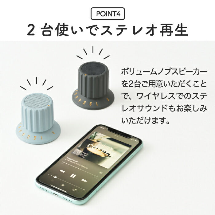 【BRUNO】 ワイヤレス防水スピーカー Bluetooth TWS対応 マグネット付き ボリュームノブ型