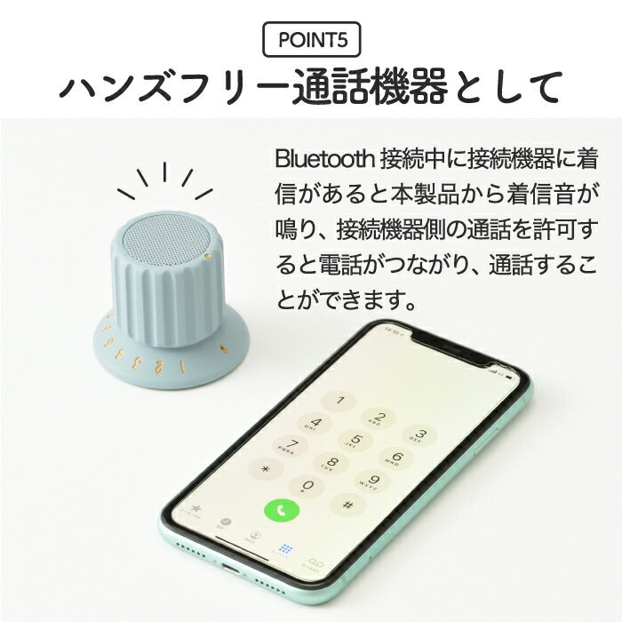 【BRUNO】 ワイヤレス防水スピーカー Bluetooth TWS対応 マグネット付き ボリュームノブ型