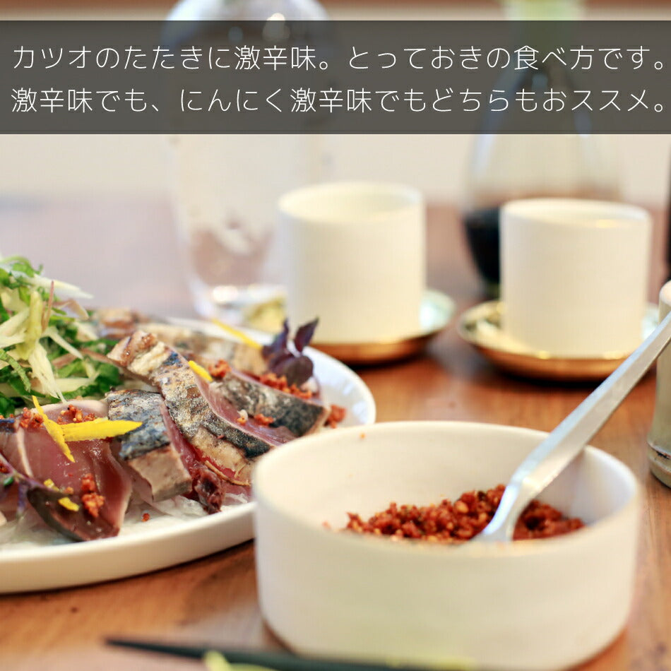 【産地直送】富士吉田 すりだね 橙東 「激辛味せっと」 調味料 七味 ラー油 豆板醤 ギフト