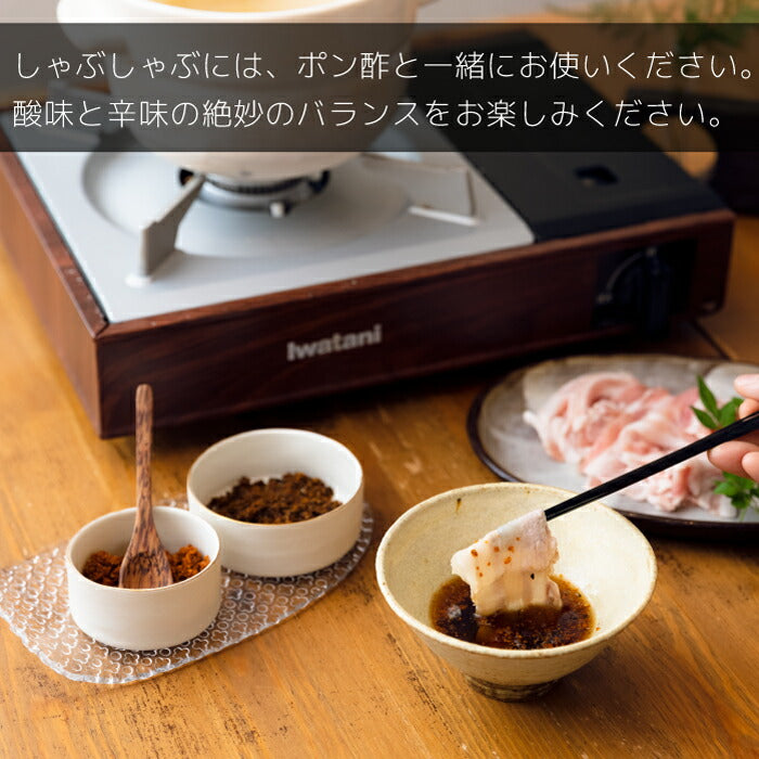 【産地直送】富士吉田 すりだね 橙東 「激辛味せっと」 調味料 七味 ラー油 豆板醤 ギフト
