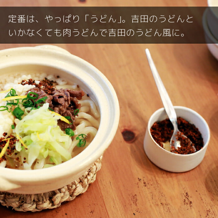 【産地直送】富士吉田 すりだね 橙東 「激辛味せっと」 調味料 七味 ラー油 豆板醤 ギフト