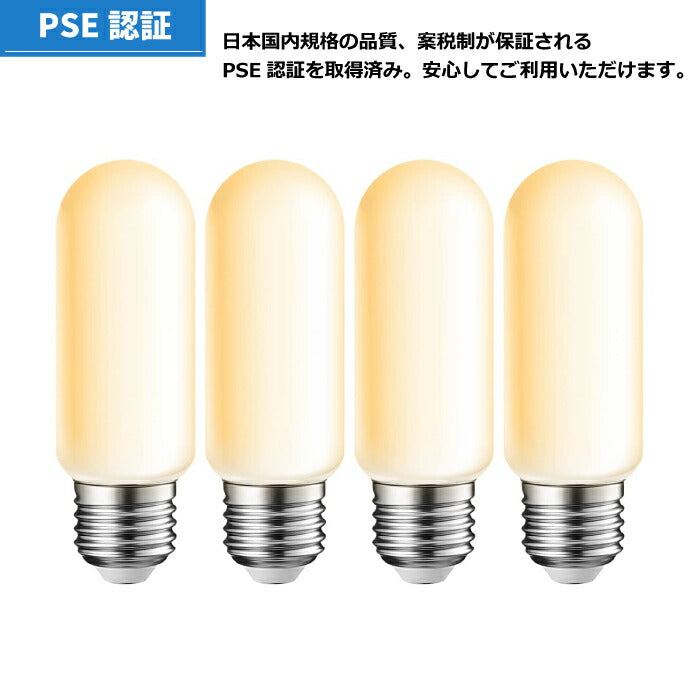 【4個セット】 LED電球 E26口金 電球色 6W 60W形相当 T形タイプ 電球型蛍光灯 EFD25 EFD15形断熱材施工器具対応