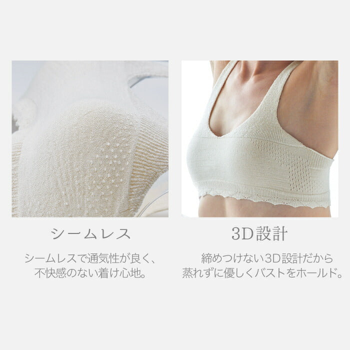 FESTINO ナイトブラ シームレス設計×シルク素材で快眠サポート 保湿&吸湿性◎