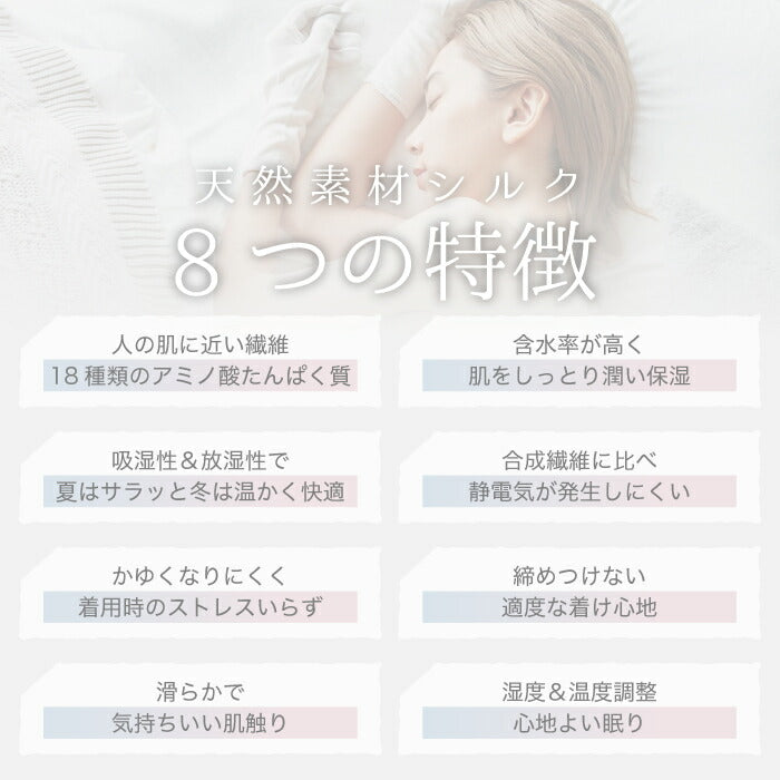 FESTINO ナイトブラ シームレス設計×シルク素材で快眠サポート 保湿&吸湿性◎