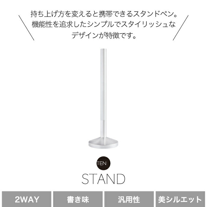 スタンドペン TEN STAND アルミ製マグネット式 持ち運べるペン立て