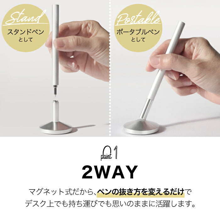 スタンドペン TEN STAND アルミ製マグネット式 持ち運べるペン立て