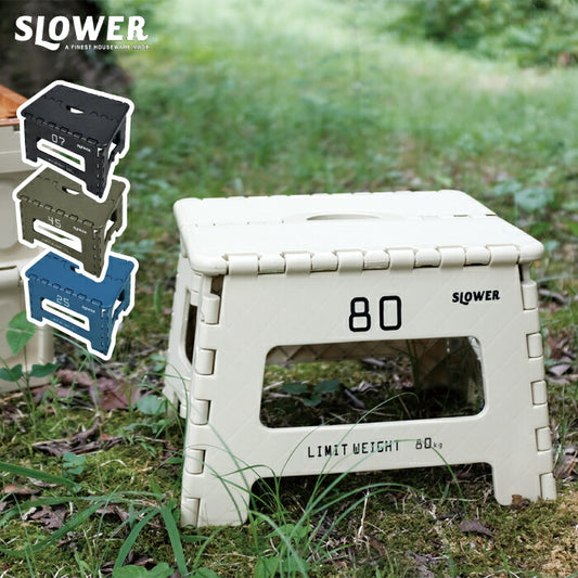 SLOWER タバック折りたたみスツール|小型・軽量でレジャーや運動会に便利なおしゃれチェア