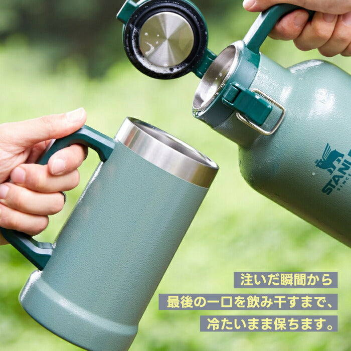 STANLEY 真空ジョッキ 0.7L 保冷長持ち！キャンプ・登山・ピクニックに最適な直飲みタンブラー