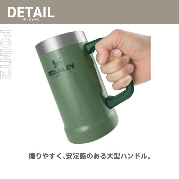 STANLEY 真空ジョッキ 0.7L 保冷長持ち！キャンプ・登山・ピクニックに最適な直飲みタンブラー