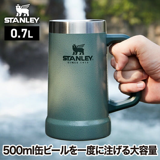 STANLEY 真空ジョッキ 0.7L 保冷長持ち！キャンプ・登山・ピクニックに最適な直飲みタンブラー
