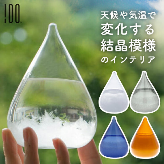 しずく型が美しいミニサイズのTempo Drop。結晶の変化で天候を予測するアンティーク調インテリア。贈り物にも最適！