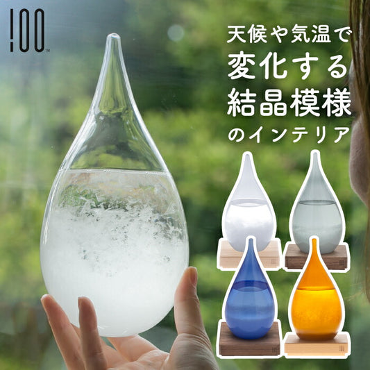 【楽天ランキング受賞】しずく型が美しいTempo Drop。結晶の変化で天候を予測する癒しのインテリアグラス。ギフトにも最適！
