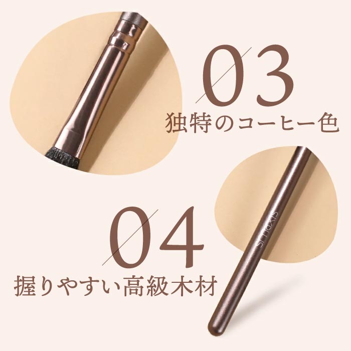 SIXPLUS アイメイクブラシ7本セット｜ポーチ付き・選べる特典付・ギフトに人気